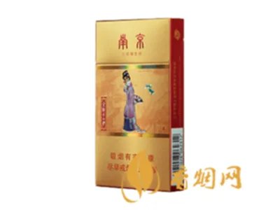 南京金陵十二钗香烟价格表和图片2022