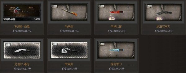 创世兵魂武器介绍