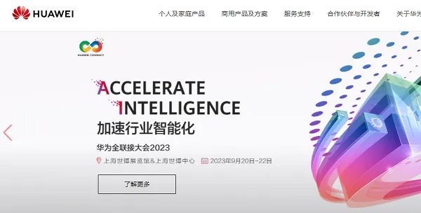 华为手机官网入口