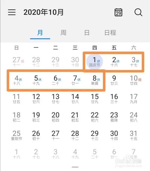 2020年高速免费时间 2020高速免费什么时候结束