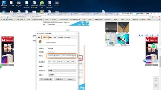 谷歌浏览器提示flash插件过期而被阻止怎么办
