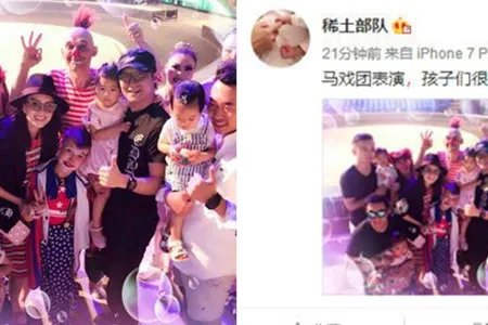 章子怡汪峰看马戏与众人合影  照片中女儿醒醒又长大不少