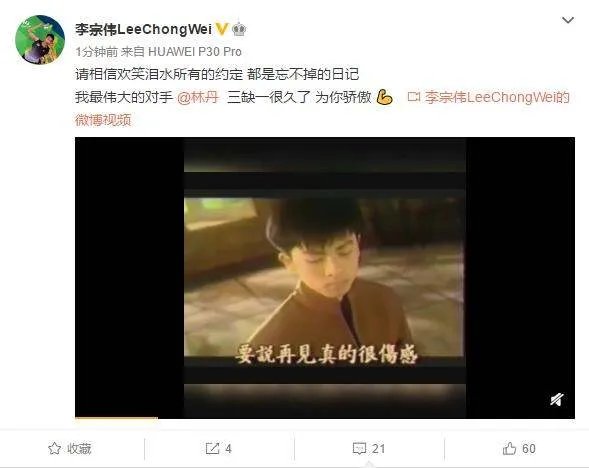 李宗伟三缺一很久了，三缺一是什么梗？