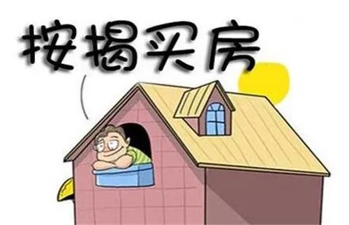 什么是按揭贷款