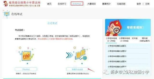 第二届全国青少年学生法治知识网络大赛平台在哪下载？
