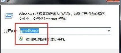 win7系统关机前提示错误，应用程序无法正常启动是什么意思，怎么解决？