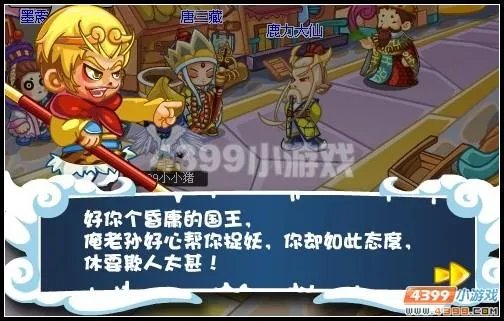 卡布西游车迟斗法攻略