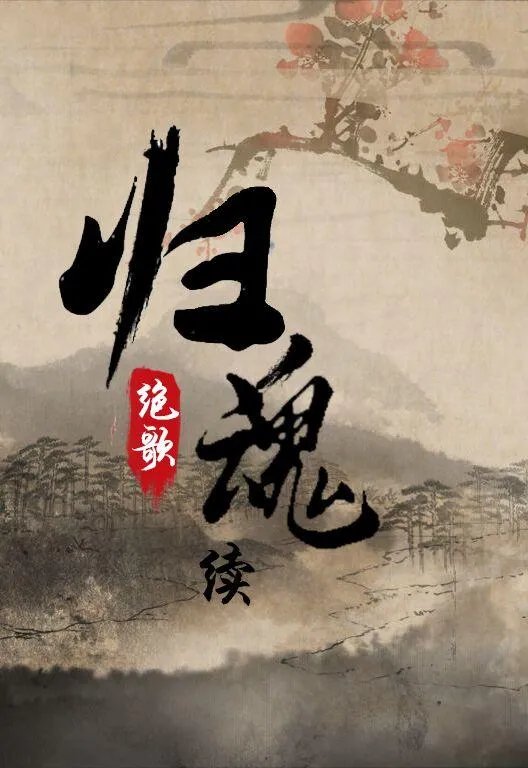 全程都是车的百合文