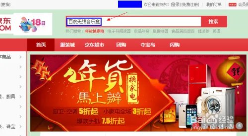 百度无线音乐盒怎么样?如何购买百度无线音乐盒