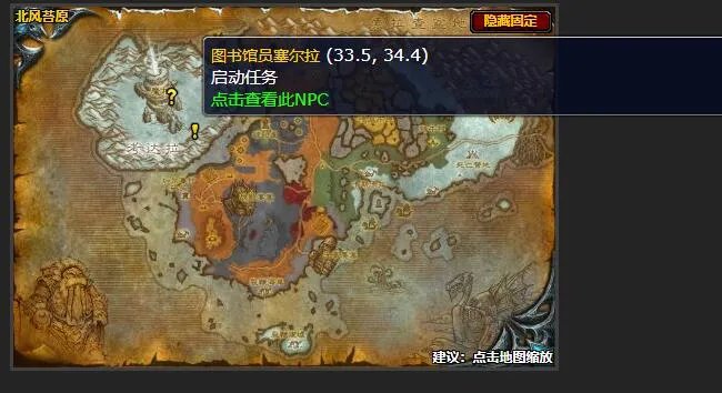 魔兽世界科拉丝塔萨任务怎么做