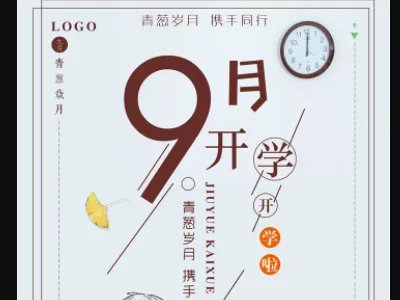 一般宣传海报的尺寸