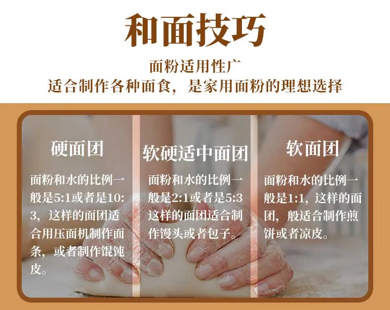 五得利面粉价格