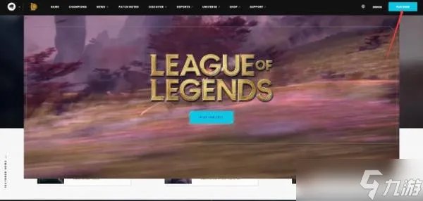 拳头官网账号注册方法分享