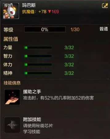 DNF手游玛巴斯怎么样 玛巴斯属性分享
