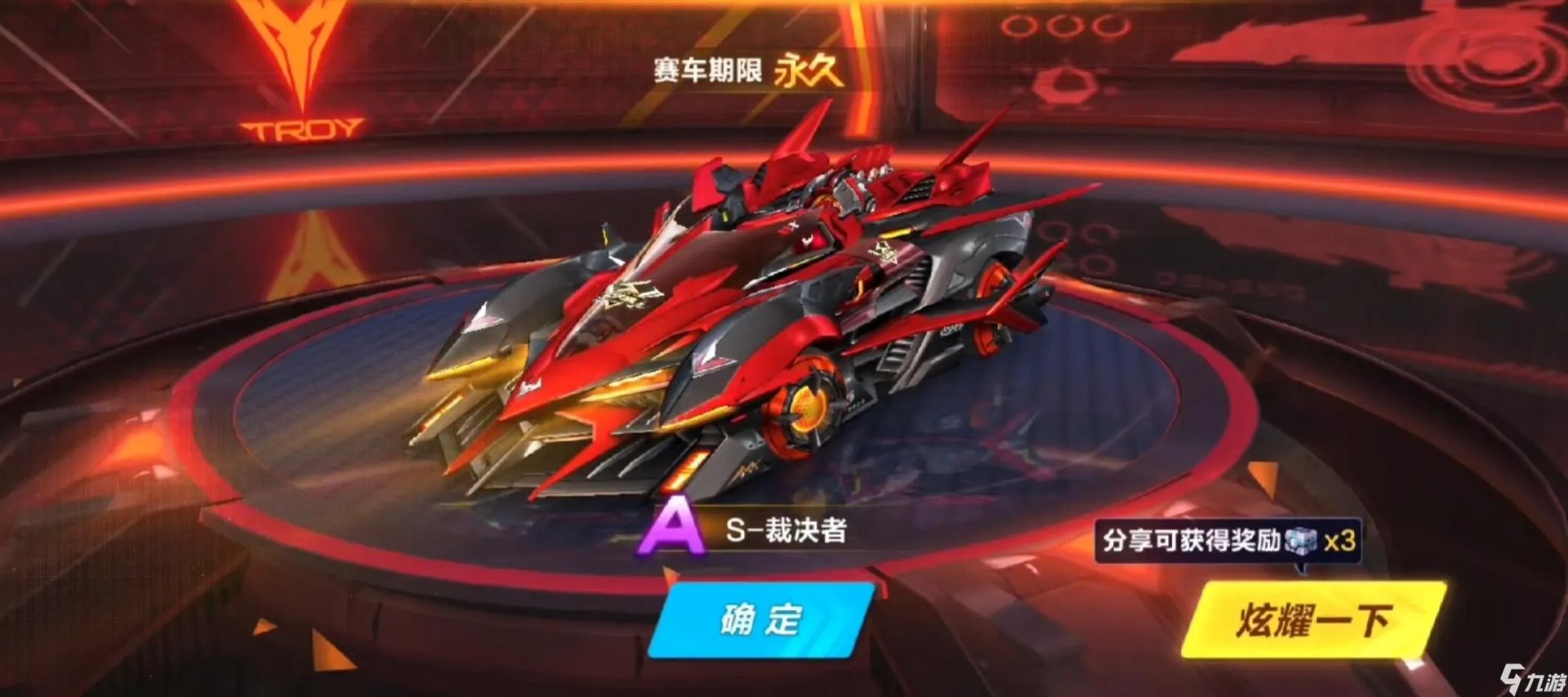 QQ飞车首款情侣赛车皮肤怎么得 情侣赛车皮肤获得方法