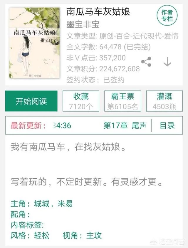 全程都是车的百合文