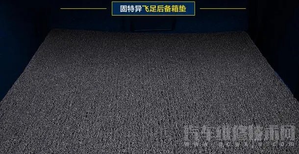 汽车后备箱垫有没有必要