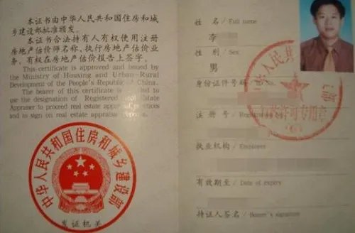 中国房地产估价师的报考条件有哪些