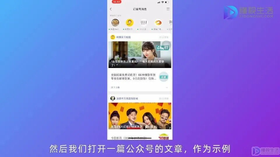 微信怎么打开浮窗功能
