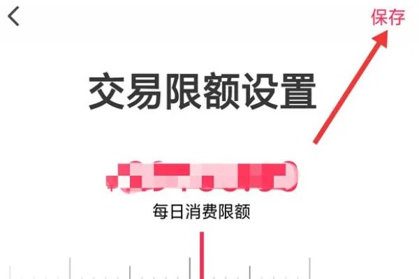 中国工商银行超交易限额