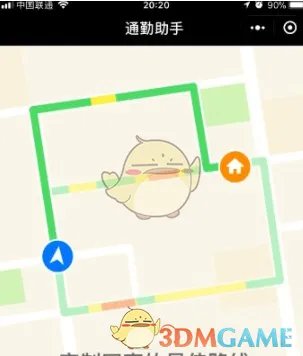 《微信》查询路况信息方法介绍