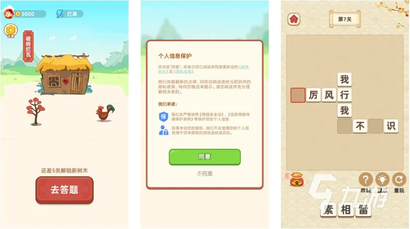 知识答题类游戏排行榜 2023人气较高的答题手游大全