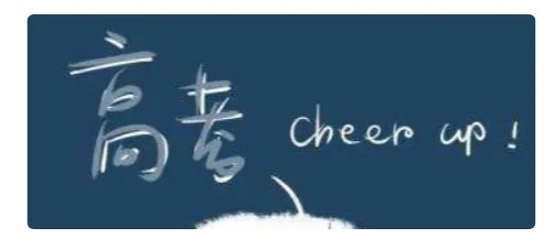 广东高考一本分数线