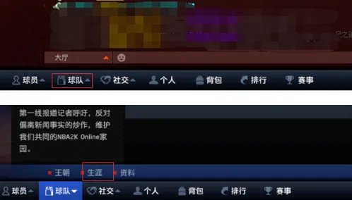NBA2K Online怎么更换球员位置