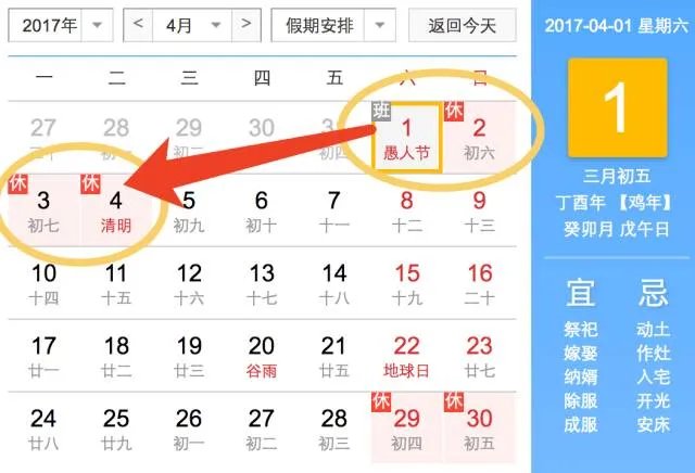 给你讲个恐怖故事：2017全年放假时间都赶上周末……