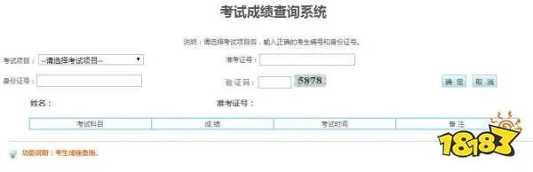 2020全国高考成绩查询入口