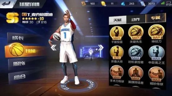 《最强NBA》特雷西·麦克格雷迪全面分析介绍