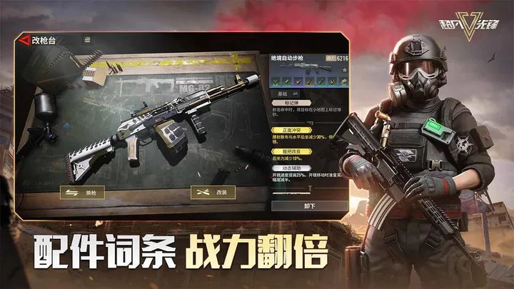 《超凡先锋》官网地址 官方网站是什么