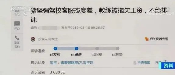 驾校3万学员被坑近2亿元，这是哪个驾校？