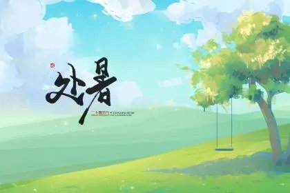 2021年农历八月中有几个节气？分别是哪个节气？