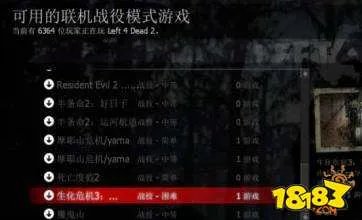 求生之路2怎么和好友联机 好友联机方法攻略