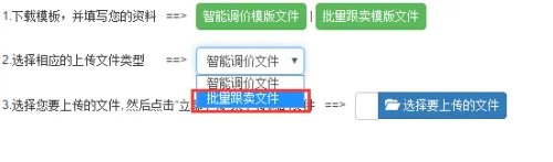 亚马逊怎么批量跟卖