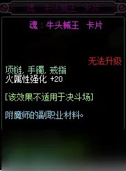 dnf火属性强化宝珠有哪些 火属性强化宝珠详细介绍