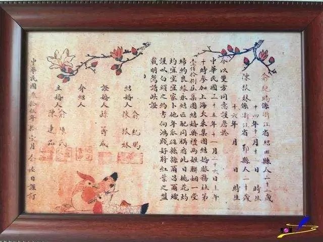 民国结婚证上的誓词  民国时期的结婚证誓词