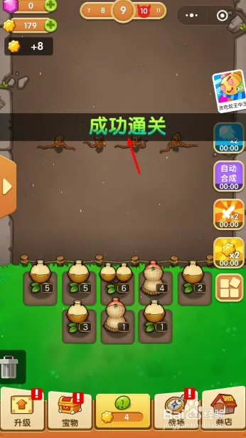 怪兽总动员攻略