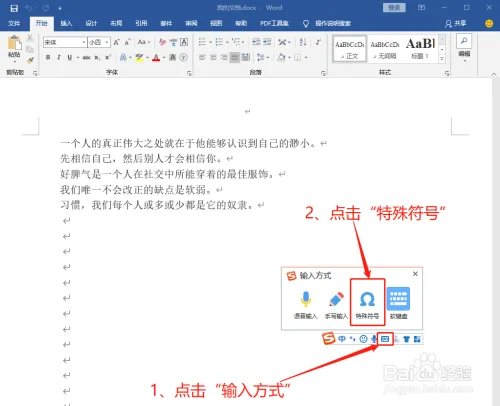 Word中如何打出国际象棋黑马♞