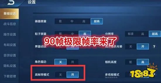 王者荣耀90帧开放机型有哪些？90帧高帧率机型汇总[多图]