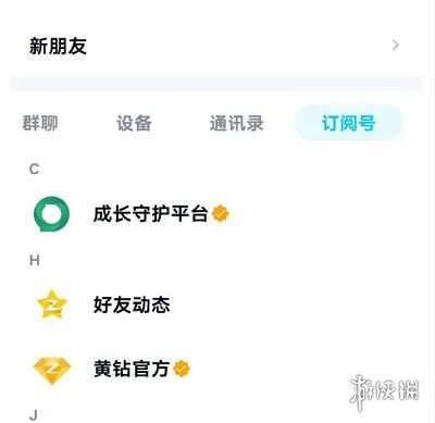 《王者荣耀》怎么改实名认证 王者荣耀实名认证更改方法