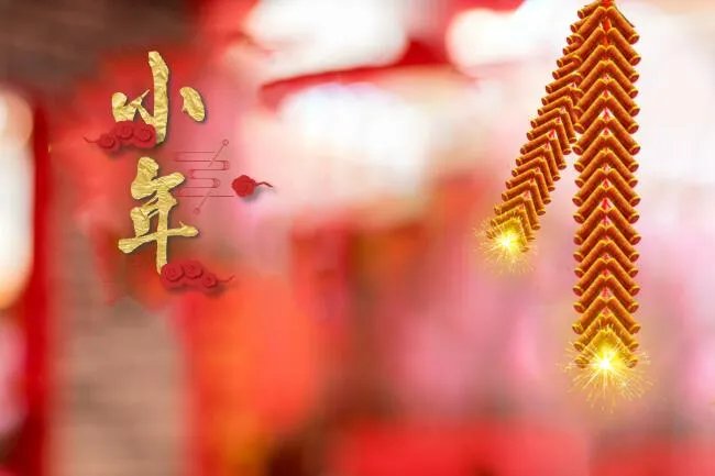 2021小年快乐图片 祝小年快乐动态图片2021