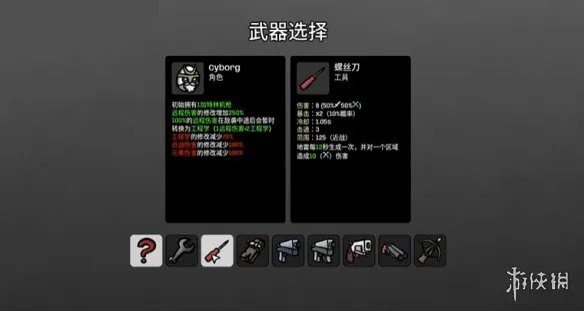 《土豆兄弟》cyborg玩法攻略